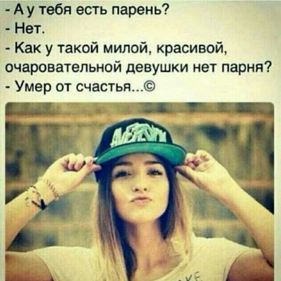 Нет парня. Футболка с геометрическими фигурами. Что если нет парня. Совпадение не думаю прикол. Что если нет парня.