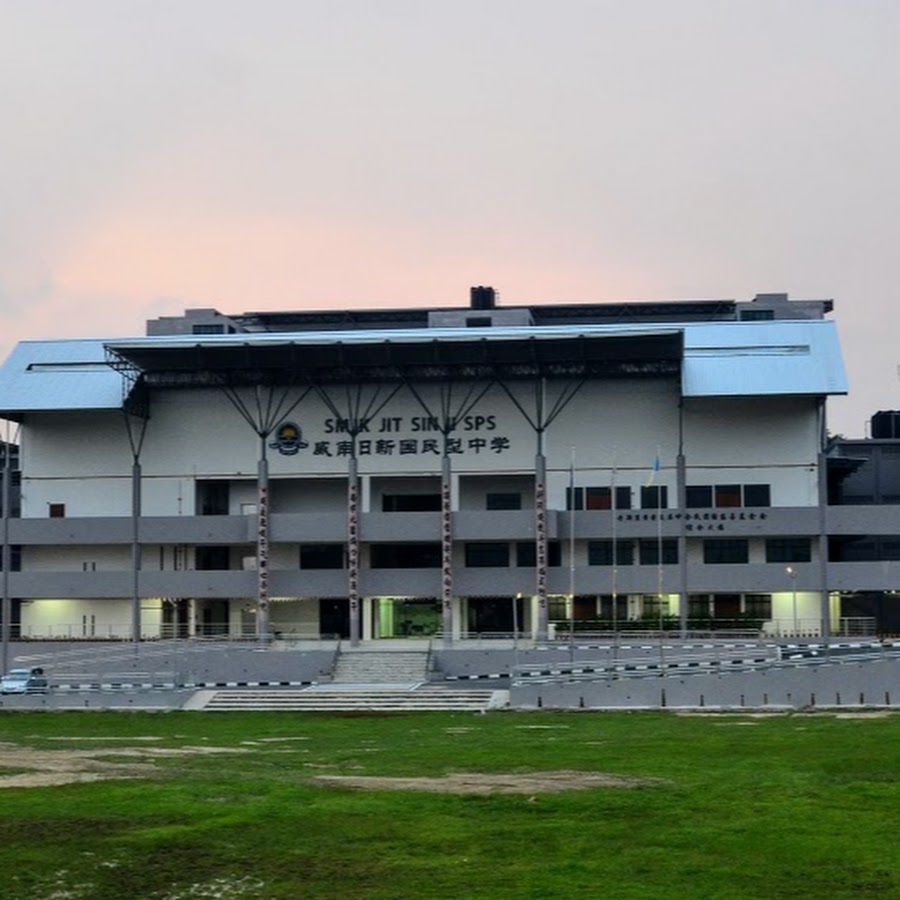 Smjk Jit Sin Ii Sps Pulau Pinang Youtube