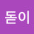 나는하르방