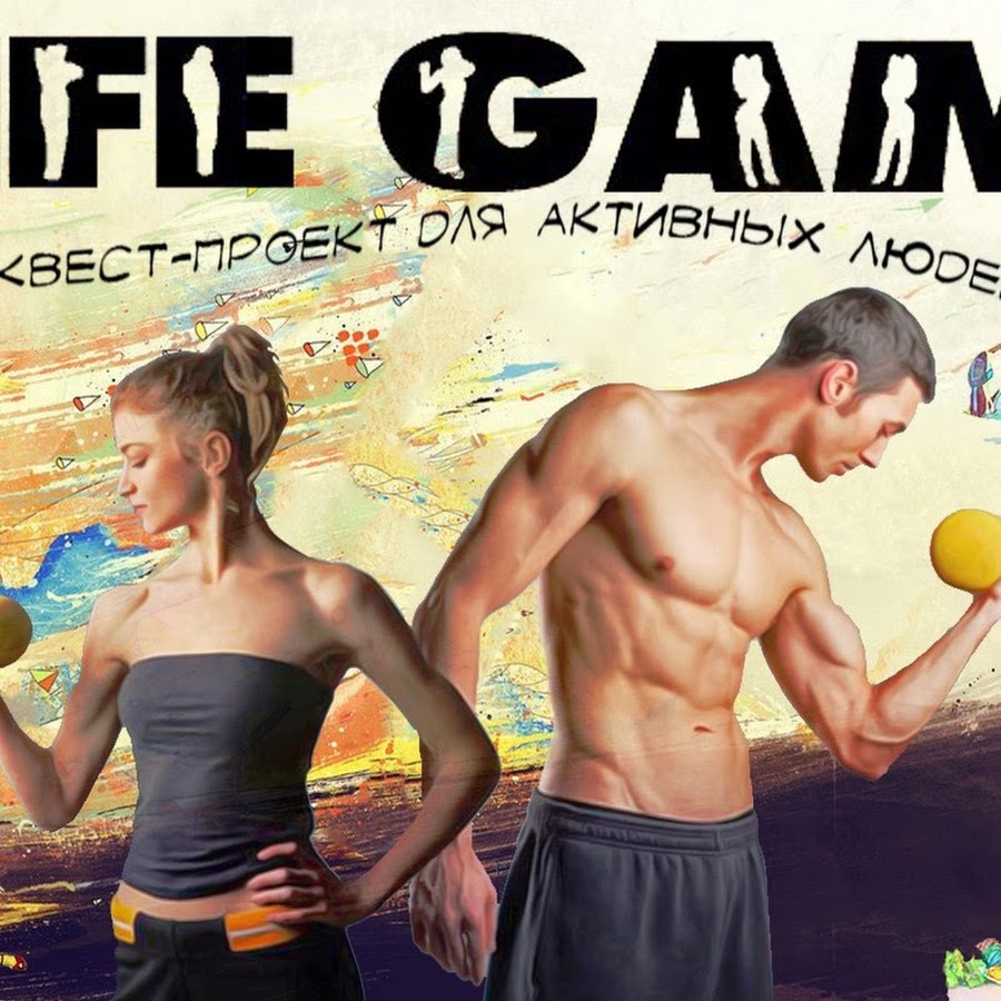 Номер гейм спорта. Проект спорт гейм. Игры стиль жизни.