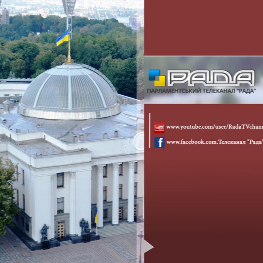 телеканал рада прямой эфир. телеканал рада украина. Rada логотип оборудование. анна гомонай муж. рада (телеканал).