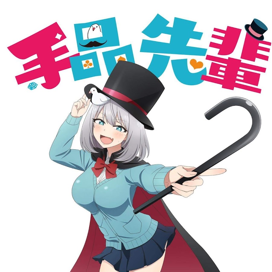 手品先輩 公式 Youtube