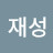박일도
