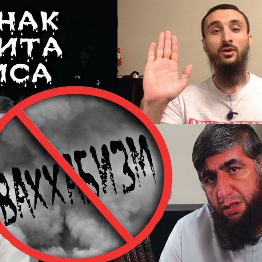 слова ваххабитов. слова ваххабитов. лидеры ваххабитов. басаев вахабист. радикальная исламская секта ваххабитов.