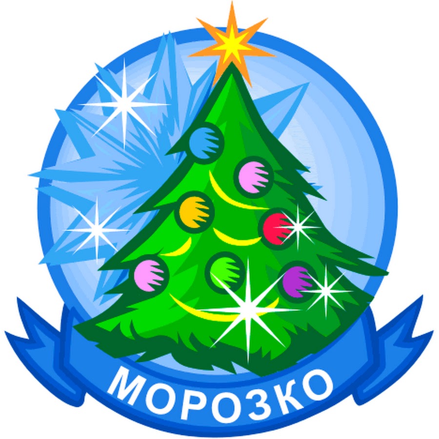 Морозко Магазин Игрушек