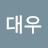 이대우