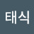 김태식