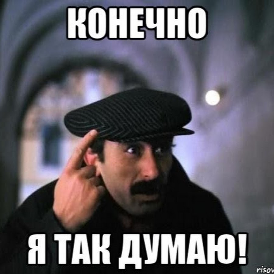 Мимино грузин