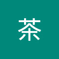 ガンサーの抹茶