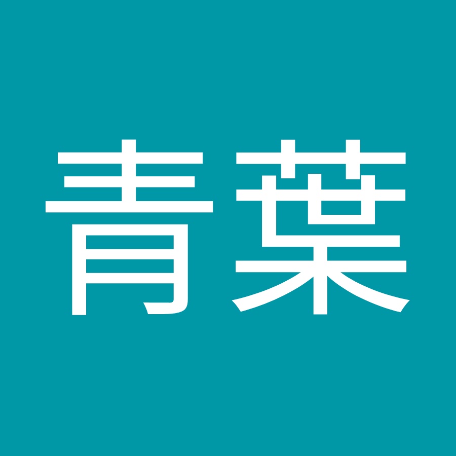 津崎青葉 Youtube