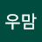 빈우맘