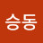Seungdong Kim