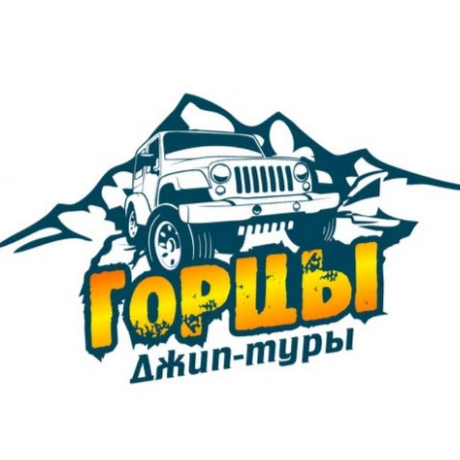 Чери джип тур