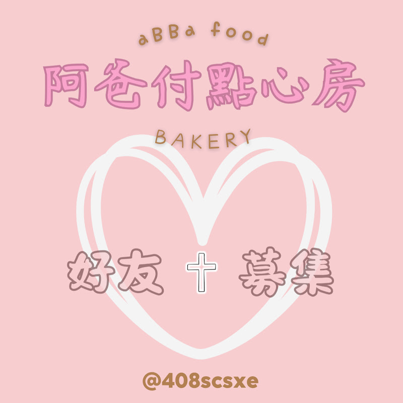 我是BB戲精 - 網紅的藏寶箱 