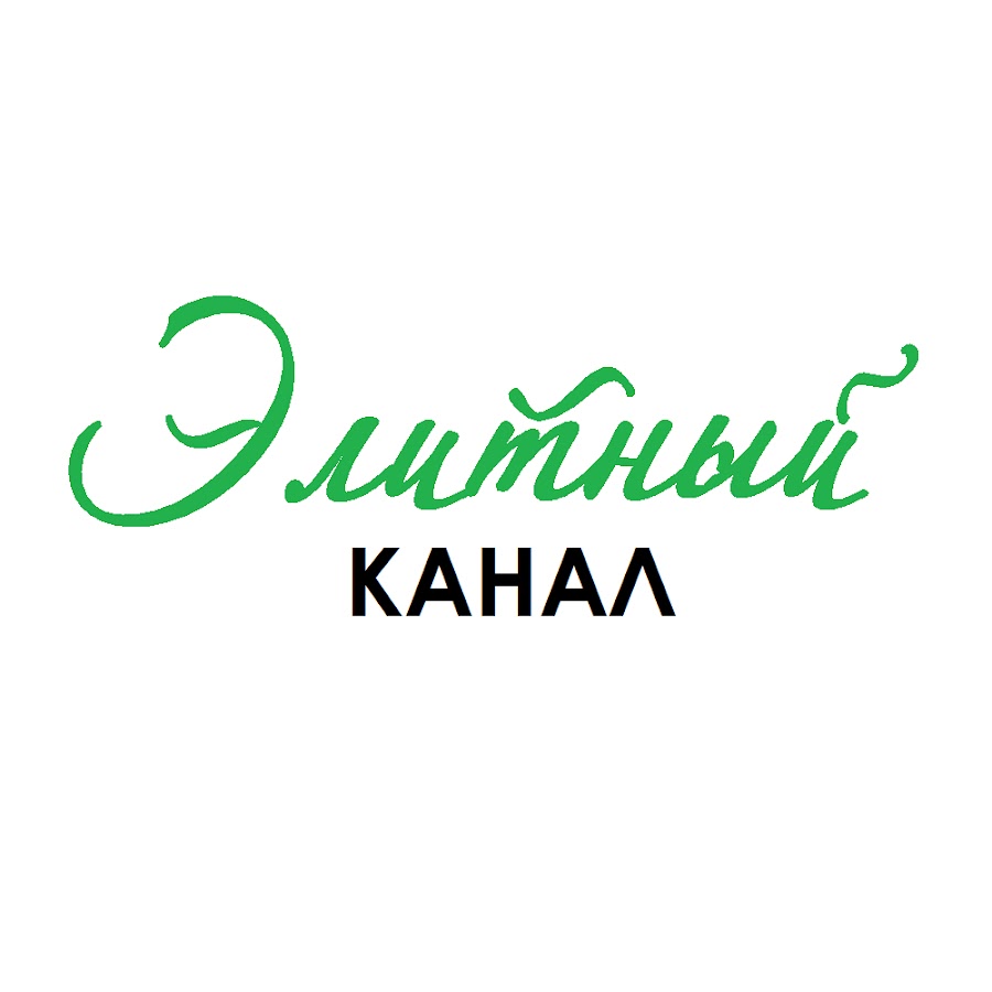 канал еж элит. элит-тв ростов-на-дону. элит тв эмблема. элит канал. элит тв логотип.