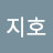김지호