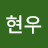 박현우