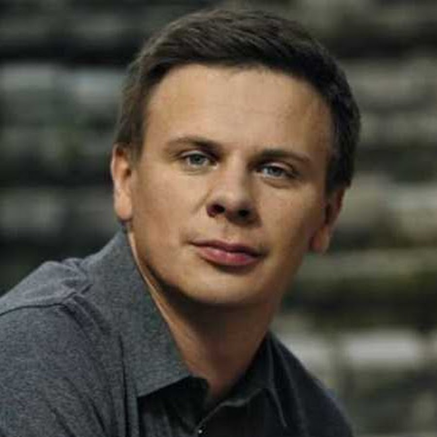 Дима комаров