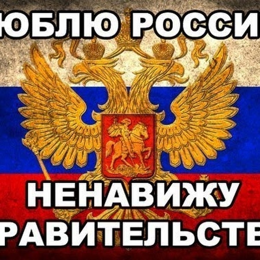 Ненавижу россию и русских