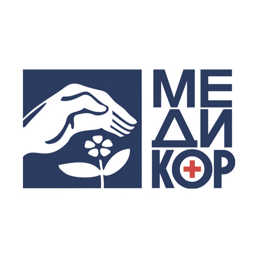 Медикор плюс. Медикор плюс. Медикор плюс. Медикор пятигорск. Медикор пятигорск.