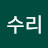 수리수리