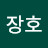 양장호