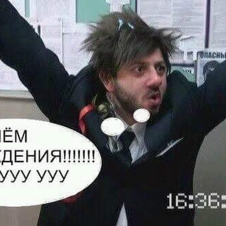 Бородач день иришки. С днем рождения Бородач. С днём рождения Боробач. Иришка с днём рождения Бородач. Поздравления с днём рождения от Бородача