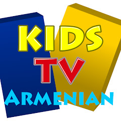 Kids Tv Armenian - մանկական երգեր Avatar