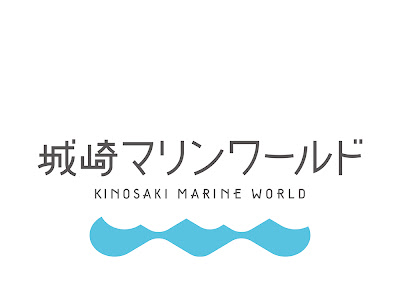 [最も人気のある！] マリン ワールド 誕生 日 142705