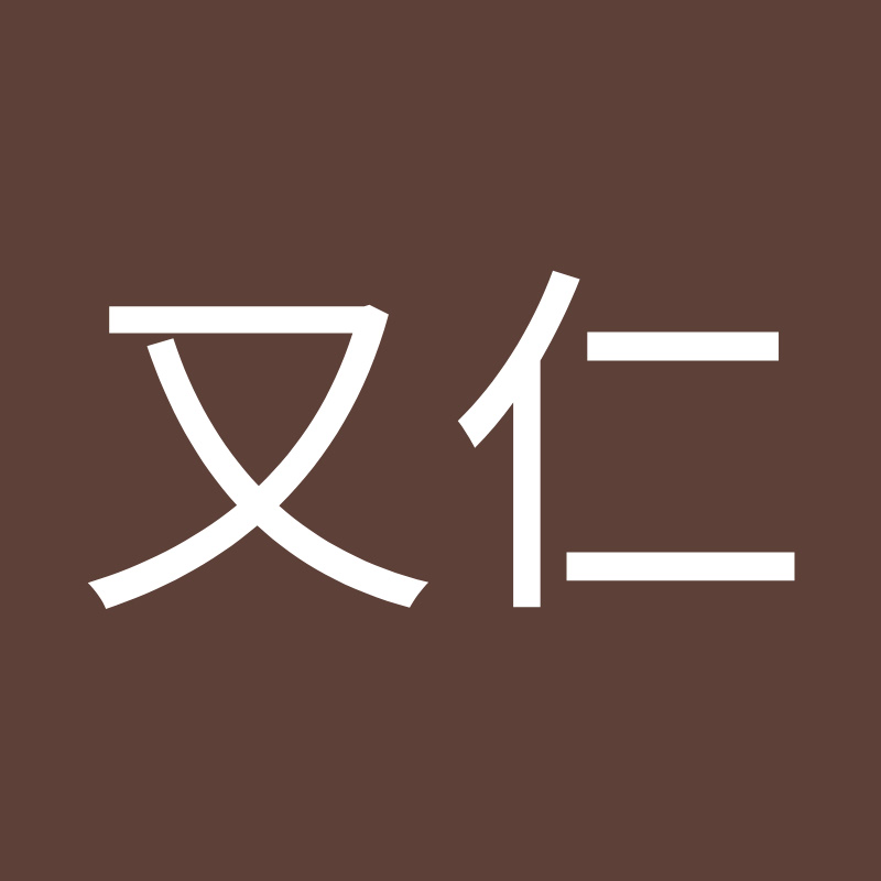 許又仁 - 網紅的藏寶箱 