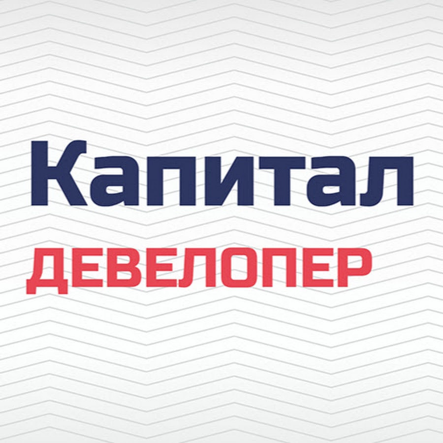 Капиталстрой. Логотип капитал строй. Ооо капиталстрой. Капитал строй ростов. Ооо стройкапитал.