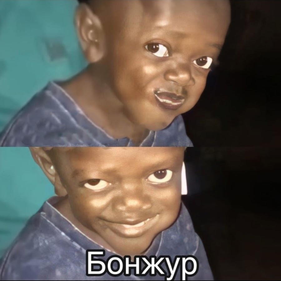 Мем про черного мальчика