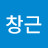 김창근