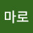 통통마로