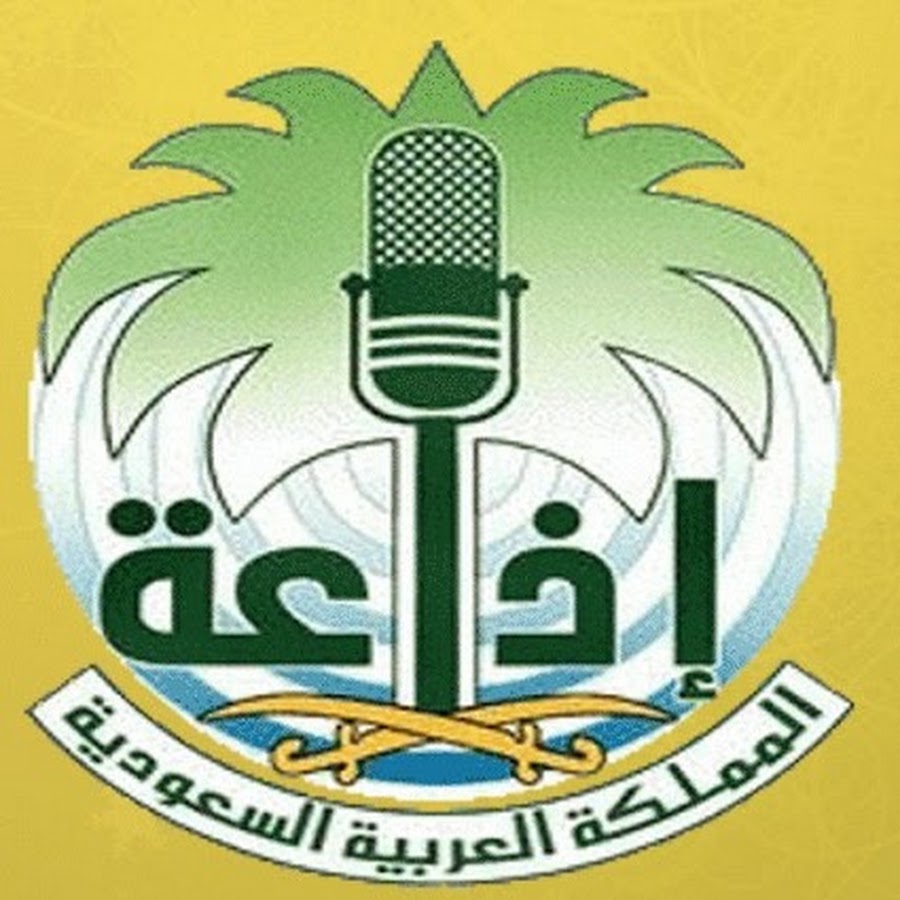 إذاعة القرآن الكريم برنامج الكلمة الطيبة Youtube