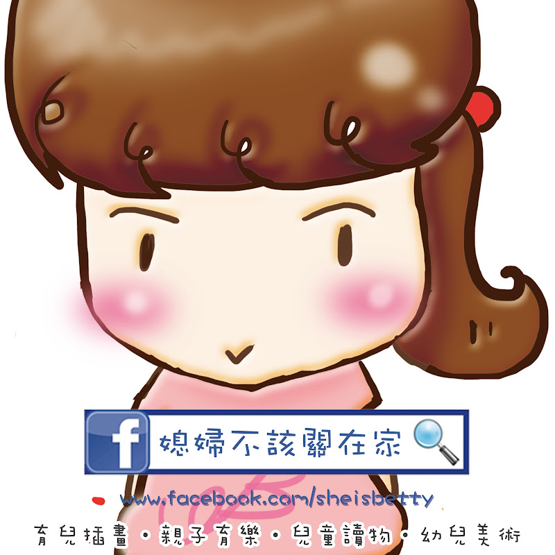 媳婦不該關在家 - 網紅的藏寶箱 