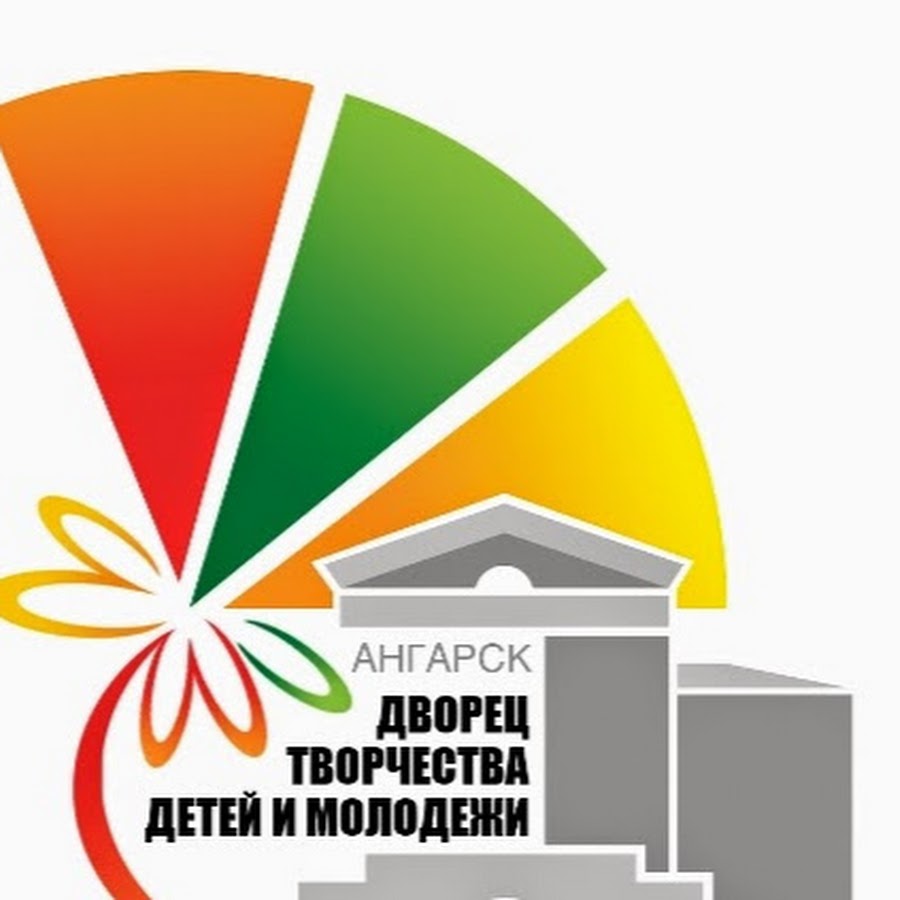 Ангарск дворец творчества детей и молодежи