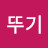 오뚜기