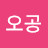 손수영