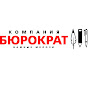 Магазин Бюрократ В Чите Каталог Товаров
