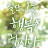 짠줌마 Minimalist's Purpose of Life