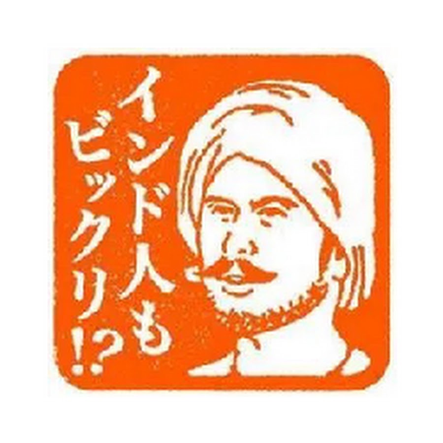 インド人もびっくりチャンネル Youtube