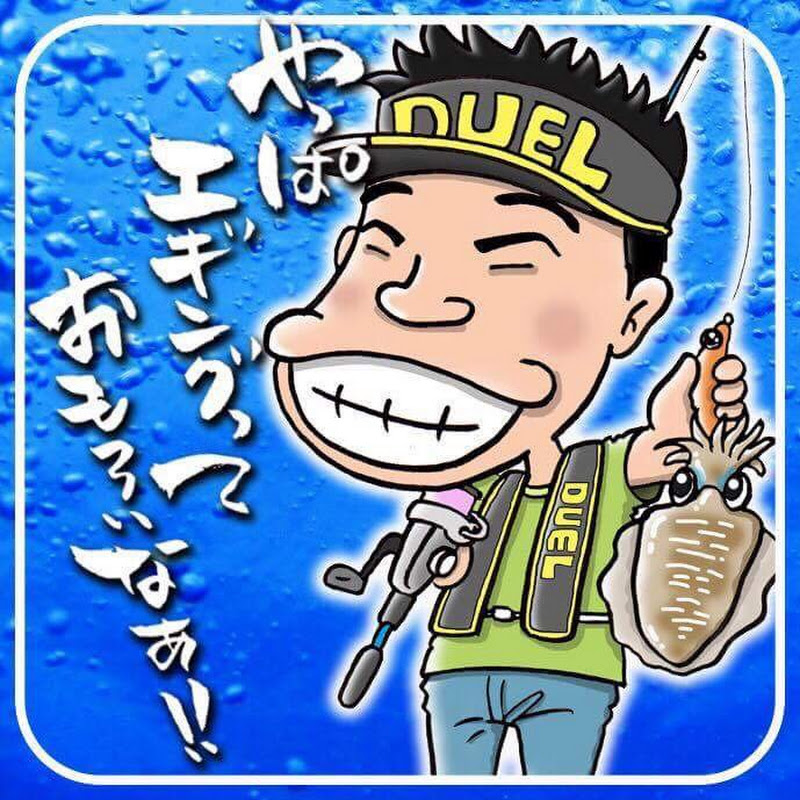 スマイル池内のエギングちゃんねる〜! - 網紅的藏寶箱 