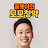 월용이의 모모청약