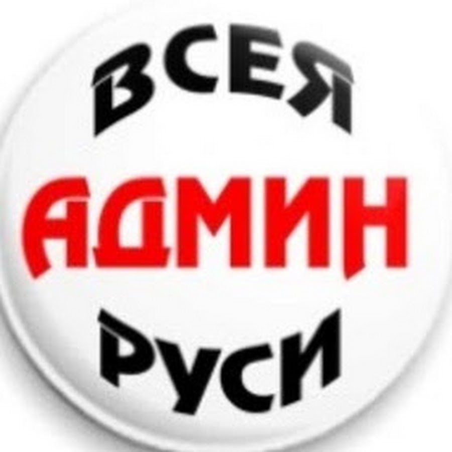Админ меню майнкрафт. Администратор группы в вайбере. Супер вип. Как стать супер админом. Супер админка.
