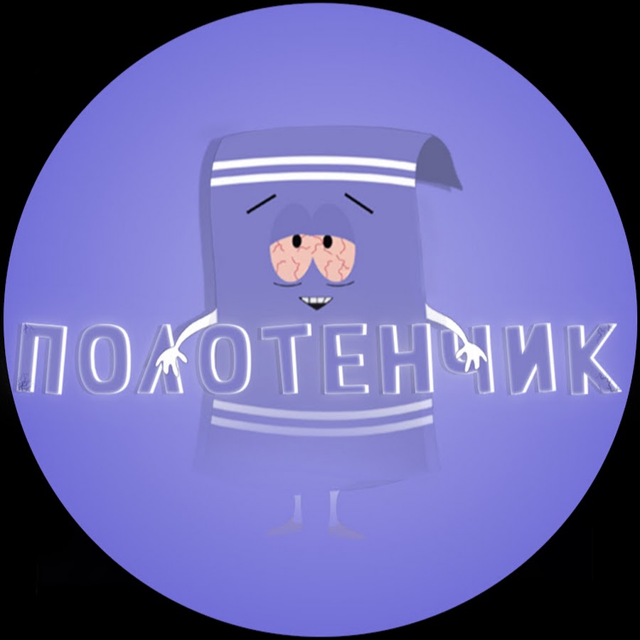 Полотенчик из южного парка