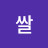 쌀쌀