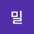 조밀
