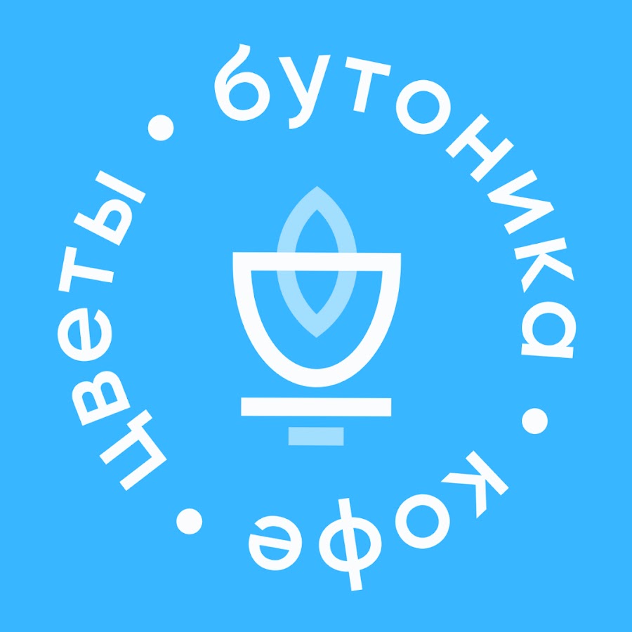 Бутоника ново садовая ул 4 фото