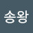 방송왕